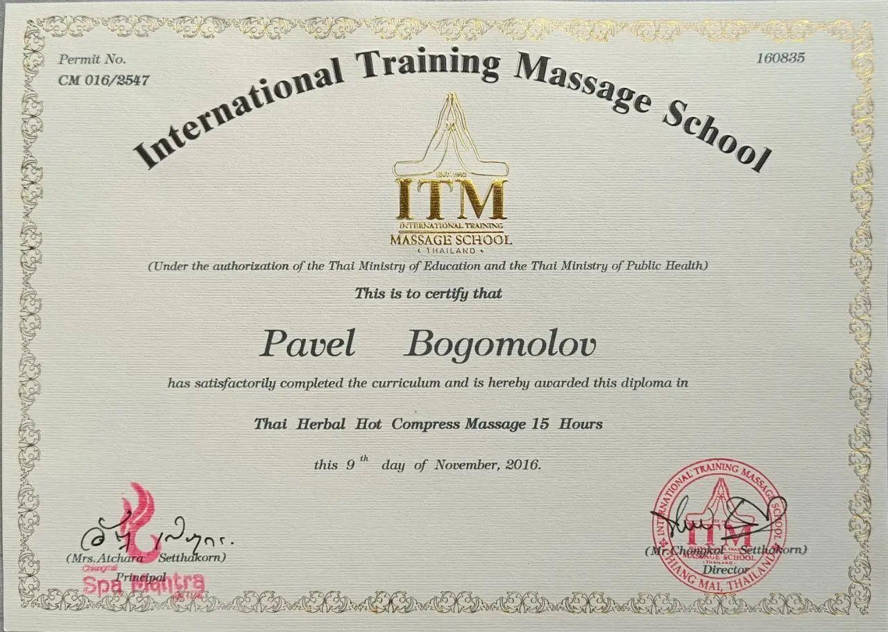 Pavel Bogomolov massage certificate