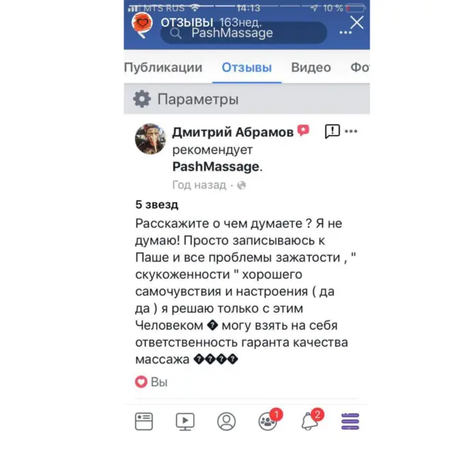 Client review
