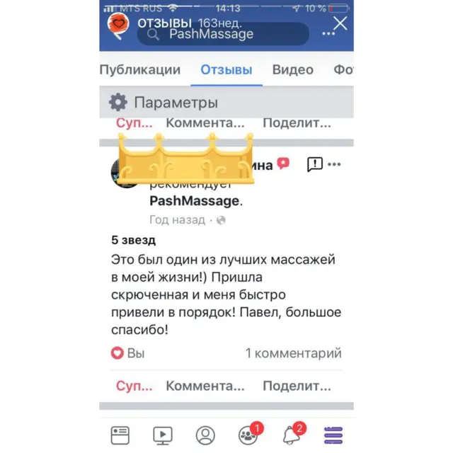 Client review